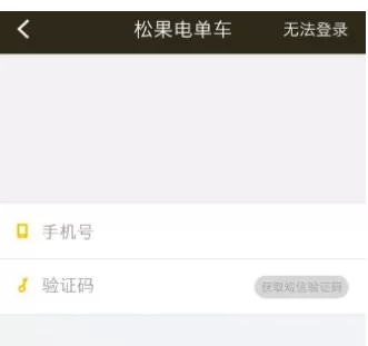 松果电单车的详细使用方法
