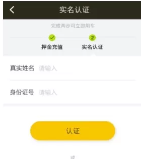 松果电单车的详细使用方法