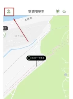 享骑电单车APP中退押金的操作步骤