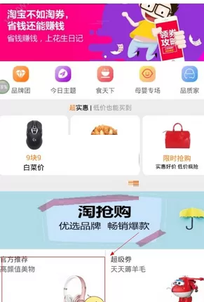花生日记出现无法登录的详细解决方法