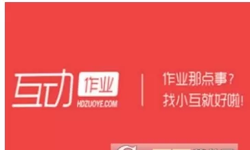 互动作业中出现网络链连接失败的处理方法