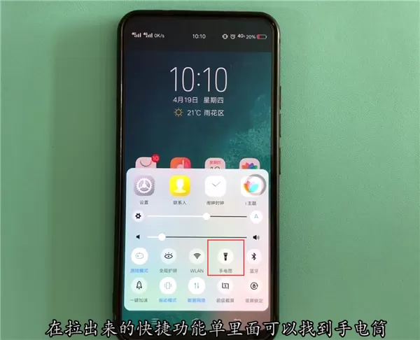 vivonex中开启闪光灯的操作过程