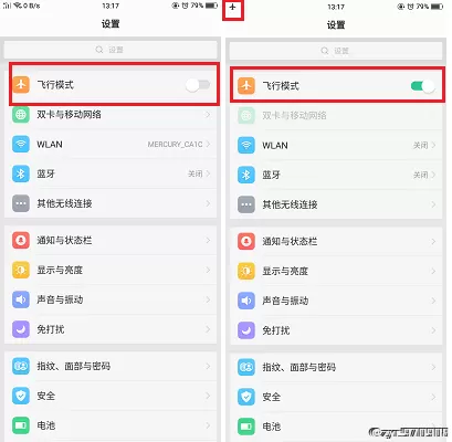 oppo find x中打开飞行模式的具体方法介绍