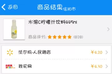 我查查中查询真伪的操作流程介绍