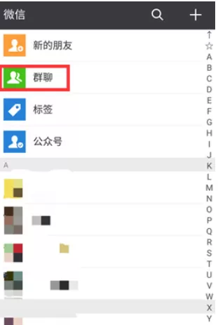 微信中出现共同群聊不显示的解决方法