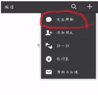 微信中创建两个人微信群的具体流程