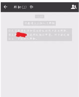 微信中创建两个人微信群的具体流程