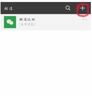 微信中创建两个人微信群的具体流程