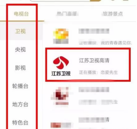 咪咕视频中观看回放的操作流程