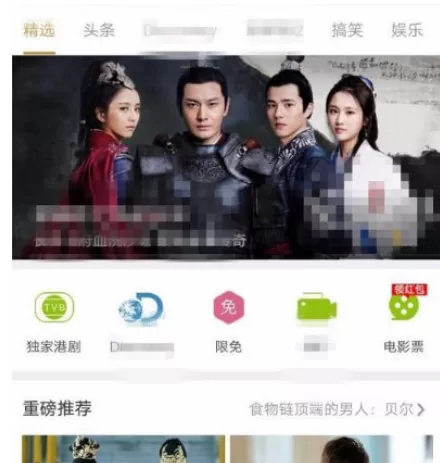 咪咕视频中观看回放的操作流程
