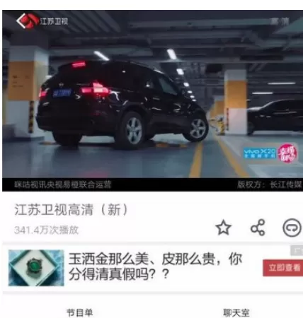 咪咕视频中观看回放的操作流程