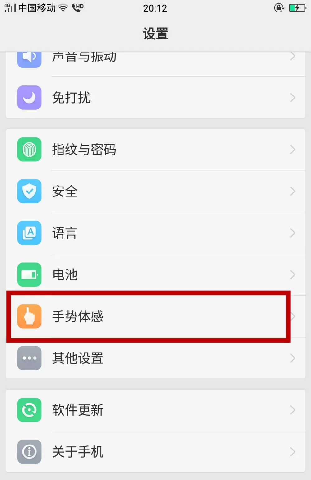oppo find x中找到手电筒功能的具体方法
