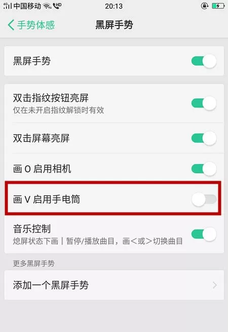 oppo find x中找到手电筒功能的具体方法