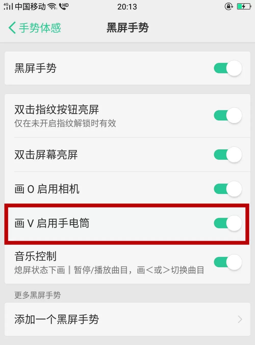 oppo find x中找到手电筒功能的具体方法