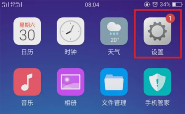 oppo find x中设置分屏的操作步骤