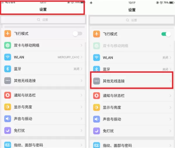 oppo find x中开启热点的操作流程讲解
