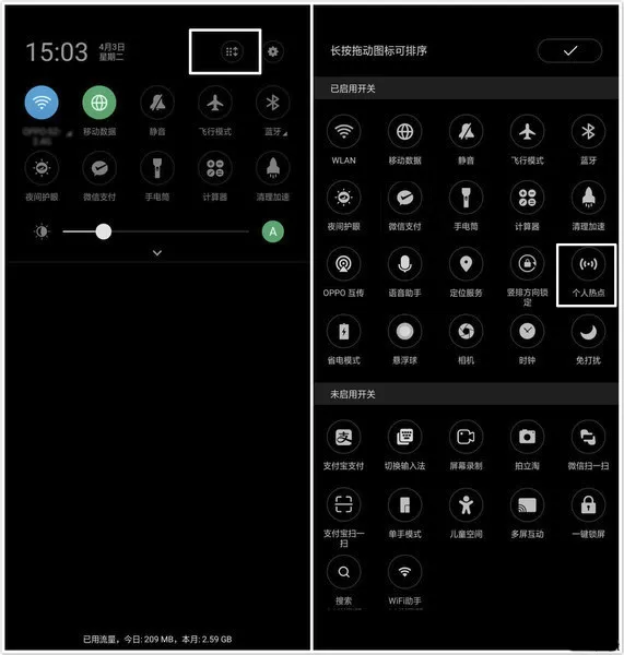 oppo find x中开启热点的操作流程讲解