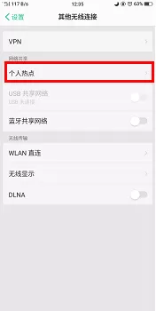 oppo find x中开启热点的操作流程讲解