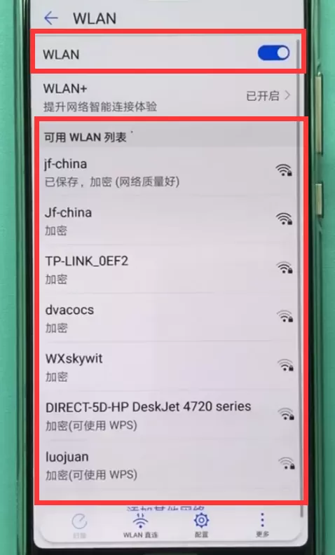 华为畅享8plu中将wifi连接的具体流程讲述