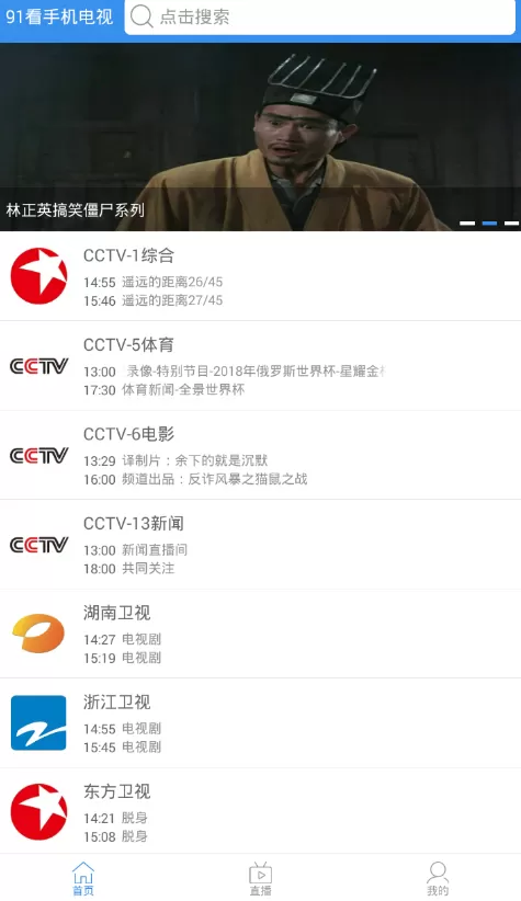 91看电视设置投屏的操作过程