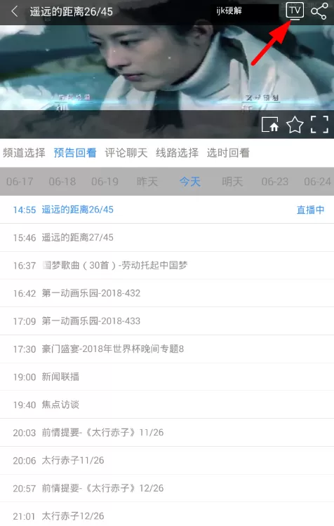 91看电视设置投屏的操作过程