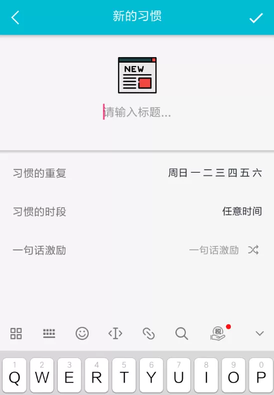小日常app的详细使用流程介绍