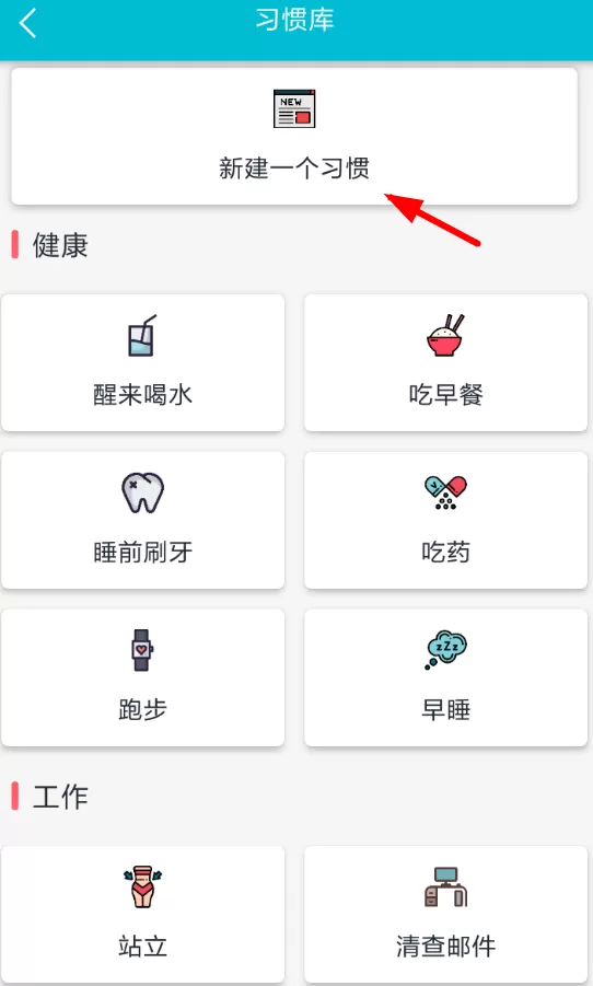 小日常app的详细使用流程介绍