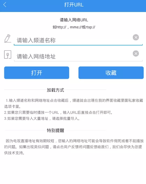 91看电视添加节目源的简单操作