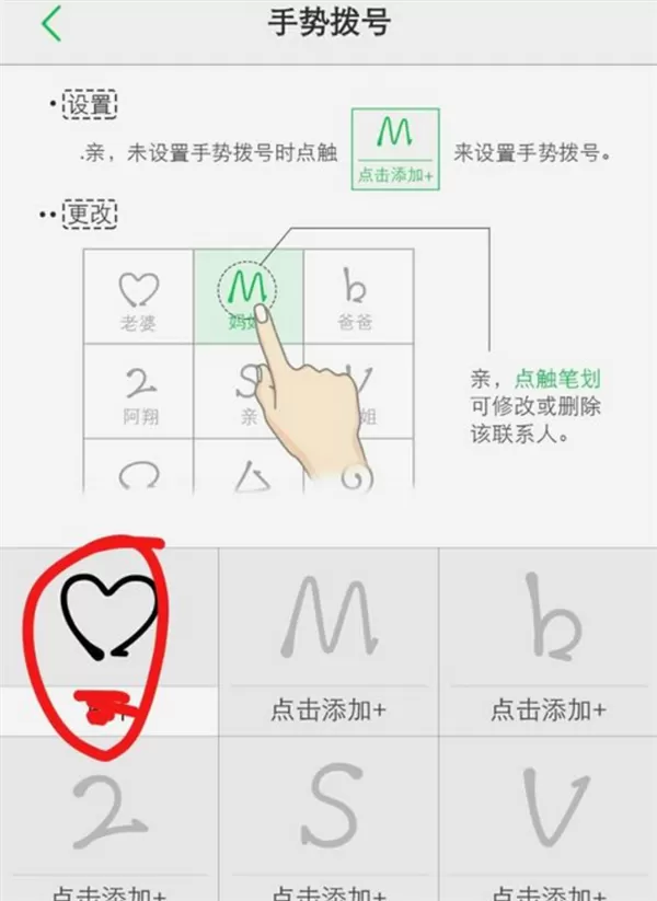 在vivonex中设置手势拨号的具体流程