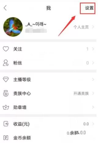 NOW直播中关掉座驾特效的步骤讲解