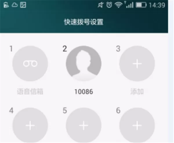华为畅享7S设置一键拨号的操作过程