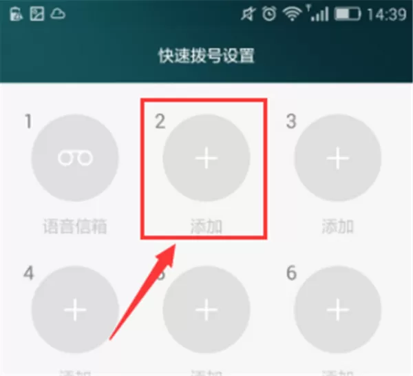 华为畅享7S设置一键拨号的操作过程