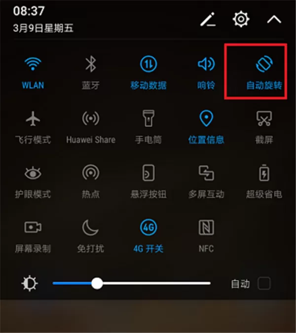 荣耀Play中设置横屏显示的具体方法介绍