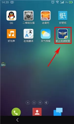 教大家在掌上英雄联盟里查看我的英雄资料