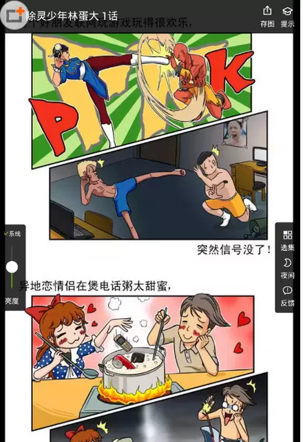 追追漫画中找到下载目录的详细教程