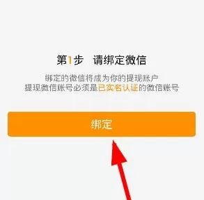 在小米直播中进行提现的具体操作