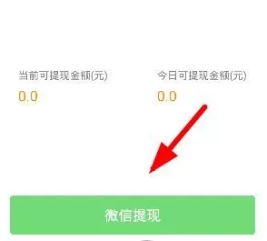 在小米直播中进行提现的具体操作