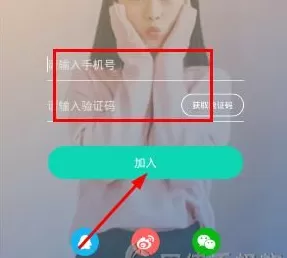蓝鲸直播注册账号的简单操作
