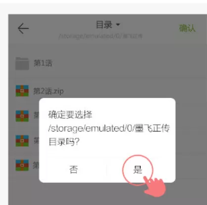 追追漫画APP中观看本地漫画的操作流程介绍