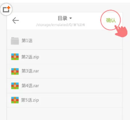 追追漫画APP中观看本地漫画的操作流程介绍