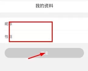 蓝鲸直播注册账号的简单操作