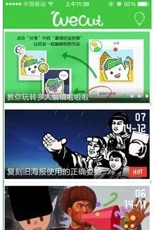 wecut软件的具体使用操作讲解