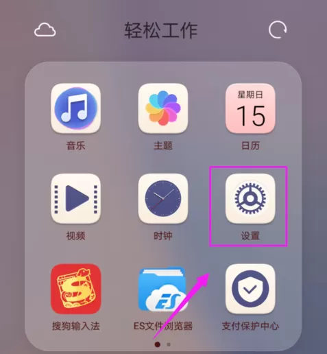 华为畅享8plus中将应用悬浮窗开启的具体流程