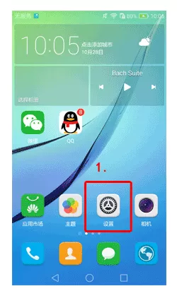 华为nova2s关掉悬浮球的简单教程