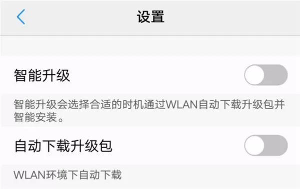 vivoY79关掉系统自动更新的操作流程