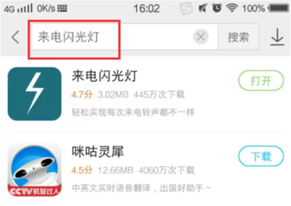 vivoY79打开来电闪光灯提示的操作过程