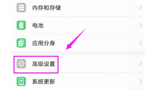 华为畅享7s恢复出厂设置的详细操作