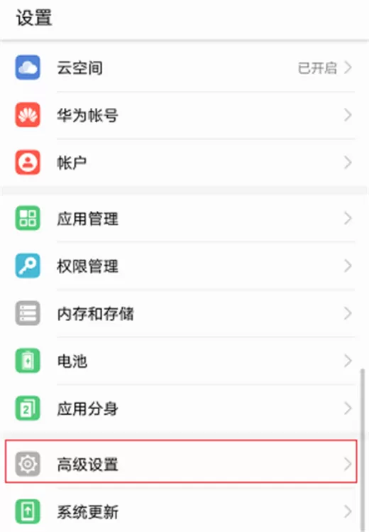 荣耀play中添加访客的流程介绍