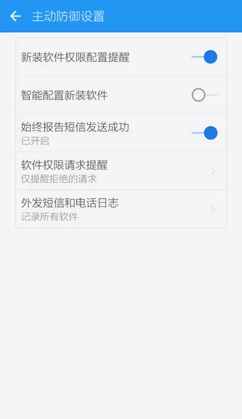 LBE安全大师打开ROOT权限的操作过程