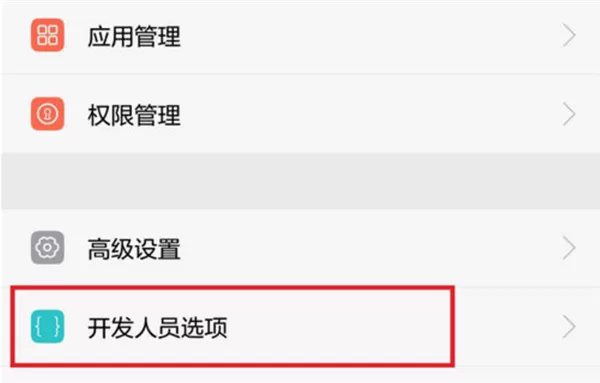 华为畅享7s连接电脑的详细操作